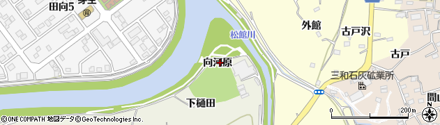 青森県八戸市田向（向河原）周辺の地図