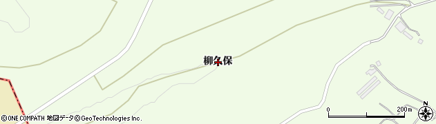 青森県八戸市櫛引（柳久保）周辺の地図