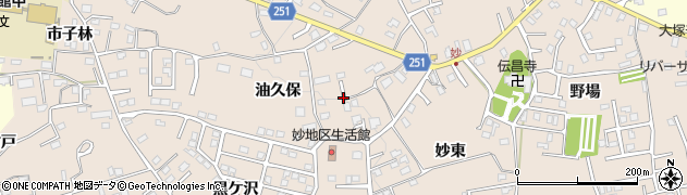 青森県八戸市妙（油久保）周辺の地図