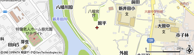 青森県八戸市新井田館平周辺の地図