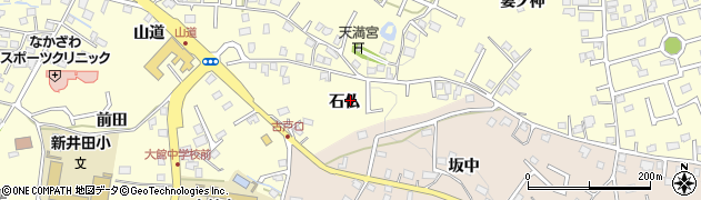 青森県八戸市新井田石仏周辺の地図