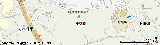 青森県八戸市大久保（小久保）周辺の地図