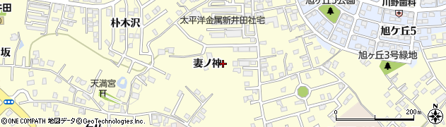 青森県八戸市新井田（妻ノ神）周辺の地図