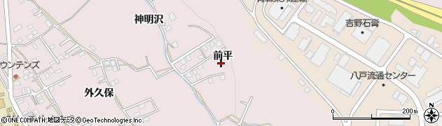青森県八戸市田面木（前平）周辺の地図