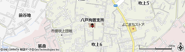 八戸拘置支所周辺の地図