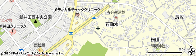 青森県八戸市新井田石動木3周辺の地図