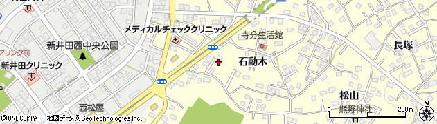 青森県八戸市新井田石動木2周辺の地図