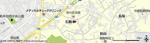青森県八戸市新井田石動木14周辺の地図