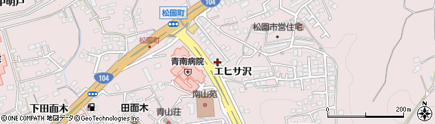 青森県八戸市田面木（エヒサ沢）周辺の地図
