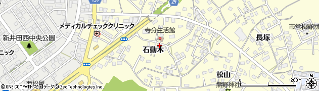 青森県八戸市新井田石動木13周辺の地図
