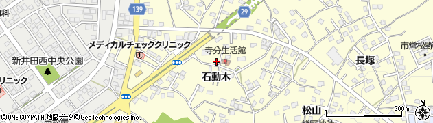 青森県八戸市新井田石動木周辺の地図