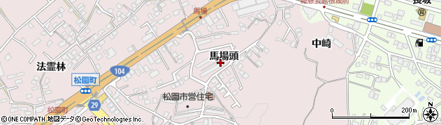 青森県八戸市根城馬場頭周辺の地図
