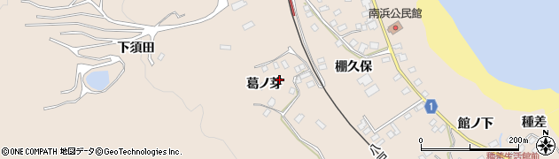 青森県八戸市鮫町（葛ノ芽）周辺の地図