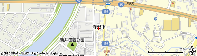 青森県八戸市新井田（寺沢下）周辺の地図