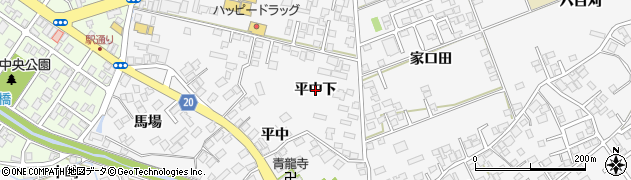 青森県八戸市尻内町（平中下）周辺の地図