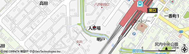 青森県八戸市尻内町人形場周辺の地図