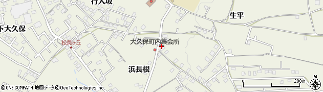 青森県八戸市大久保浜長根14-3周辺の地図