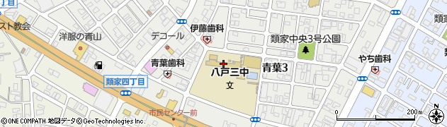 八戸市立第三中学校周辺の地図