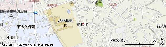 青森県八戸市大久保（小松平）周辺の地図