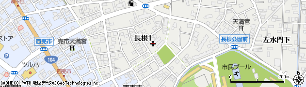 青森県八戸市長根1丁目周辺の地図