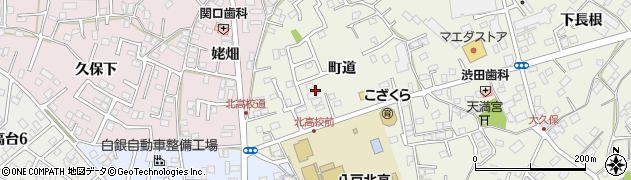 青森県八戸市大久保町道周辺の地図