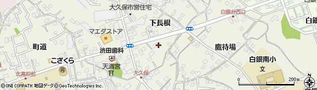 青森県八戸市大久保下長根18周辺の地図