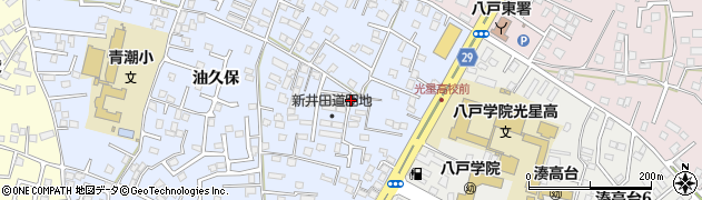 青森県八戸市湊町（新井田道）周辺の地図