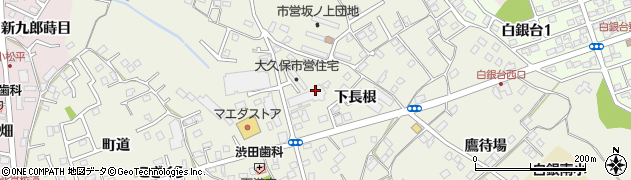 青森県八戸市大久保下長根周辺の地図