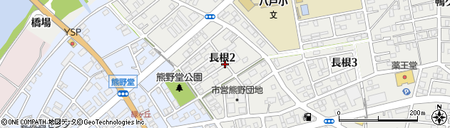 青森県八戸市長根2丁目周辺の地図