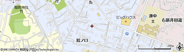 青森県八戸市湊町（鮫ノ口）周辺の地図