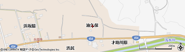 青森県八戸市豊崎町油久保周辺の地図
