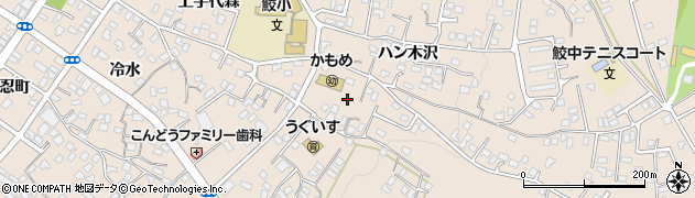 青森県八戸市鮫町ハンノ木沢周辺の地図