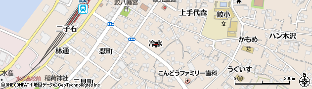 青森県八戸市鮫町冷水周辺の地図
