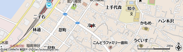 青森県八戸市鮫町（冷水）周辺の地図