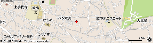 青森県八戸市鮫町（ハン木沢）周辺の地図