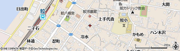 青森県八戸市鮫町冷水24周辺の地図