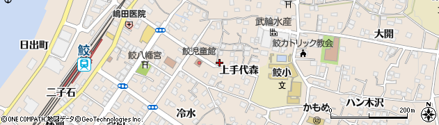 青森県八戸市鮫町上手代森15周辺の地図
