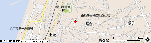 青森県八戸市鮫町（居合）周辺の地図
