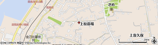 青森県八戸市鮫町上松苗場周辺の地図