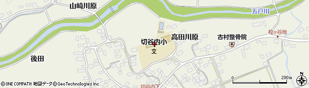 五戸町立切谷内小学校周辺の地図