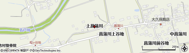 青森県五戸町（三戸郡）切谷内（上菖蒲川）周辺の地図