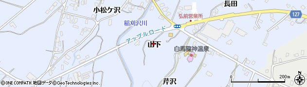 青森県弘前市小栗山（山下）周辺の地図