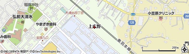 青森県弘前市大清水（上広野）周辺の地図