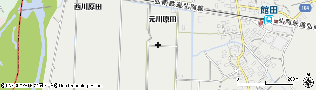 青森県平川市館田（元川原田）周辺の地図