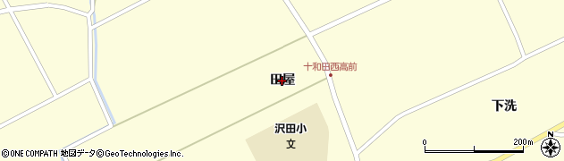青森県十和田市沢田（田屋）周辺の地図