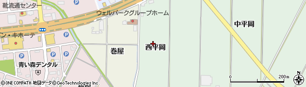 青森県弘前市新里（西平岡）周辺の地図