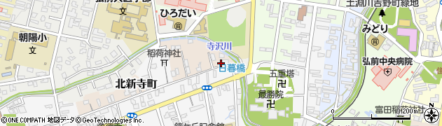 青森県弘前市北新寺町1周辺の地図