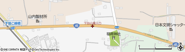 下田公園入口周辺の地図