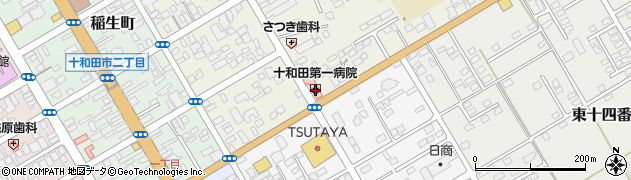 十和田第一病院居宅介護支援事業所周辺の地図