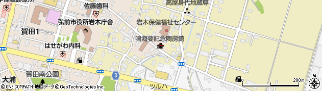 弘前市役所　鳴海要記念陶房館周辺の地図